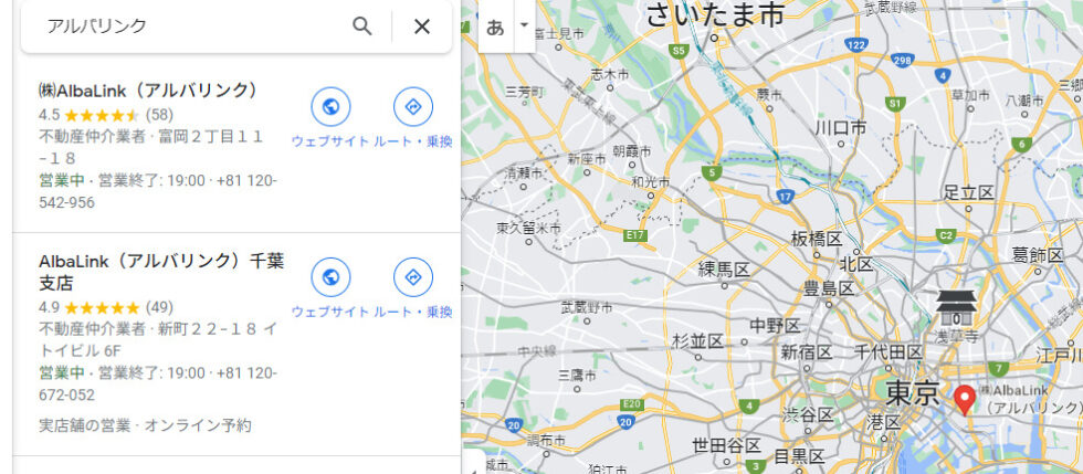 株式会社AlbaLink【訳あり物件買取PRO】のGoogleMap口コミ