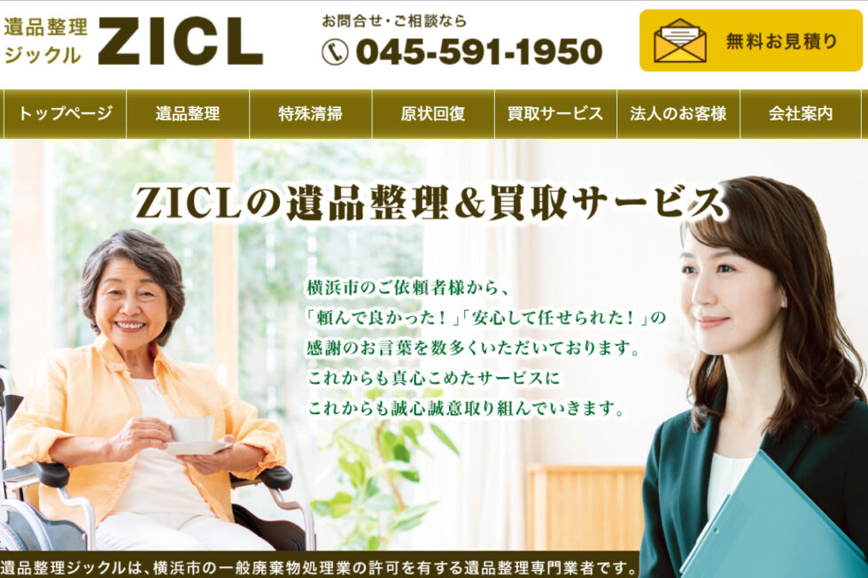 ジックル　ZICL