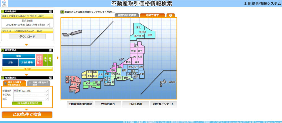 不動産取引価格情報検索