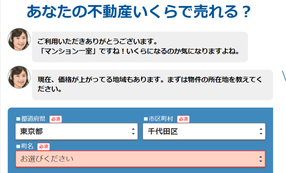 不動産価格