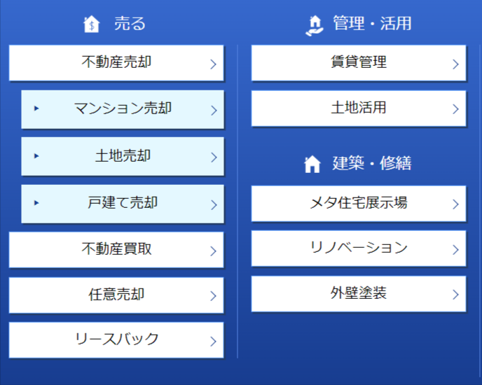 リビンマッチ公式サイト